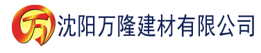 沈阳总裁的替身前妻章节墨小白和墨遥的章节建材有限公司_沈阳轻质石膏厂家抹灰_沈阳石膏自流平生产厂家_沈阳砌筑砂浆厂家